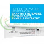 LA ROCHE POSAY - Redermic [R] Eyes 15mL Μάτια